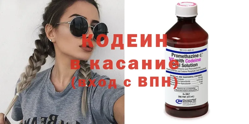 Кодеиновый сироп Lean Purple Drank  продажа наркотиков  Новоузенск 