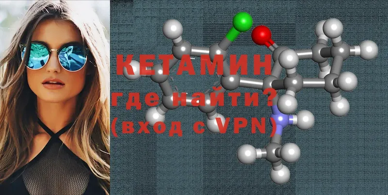 Кетамин ketamine  Новоузенск 