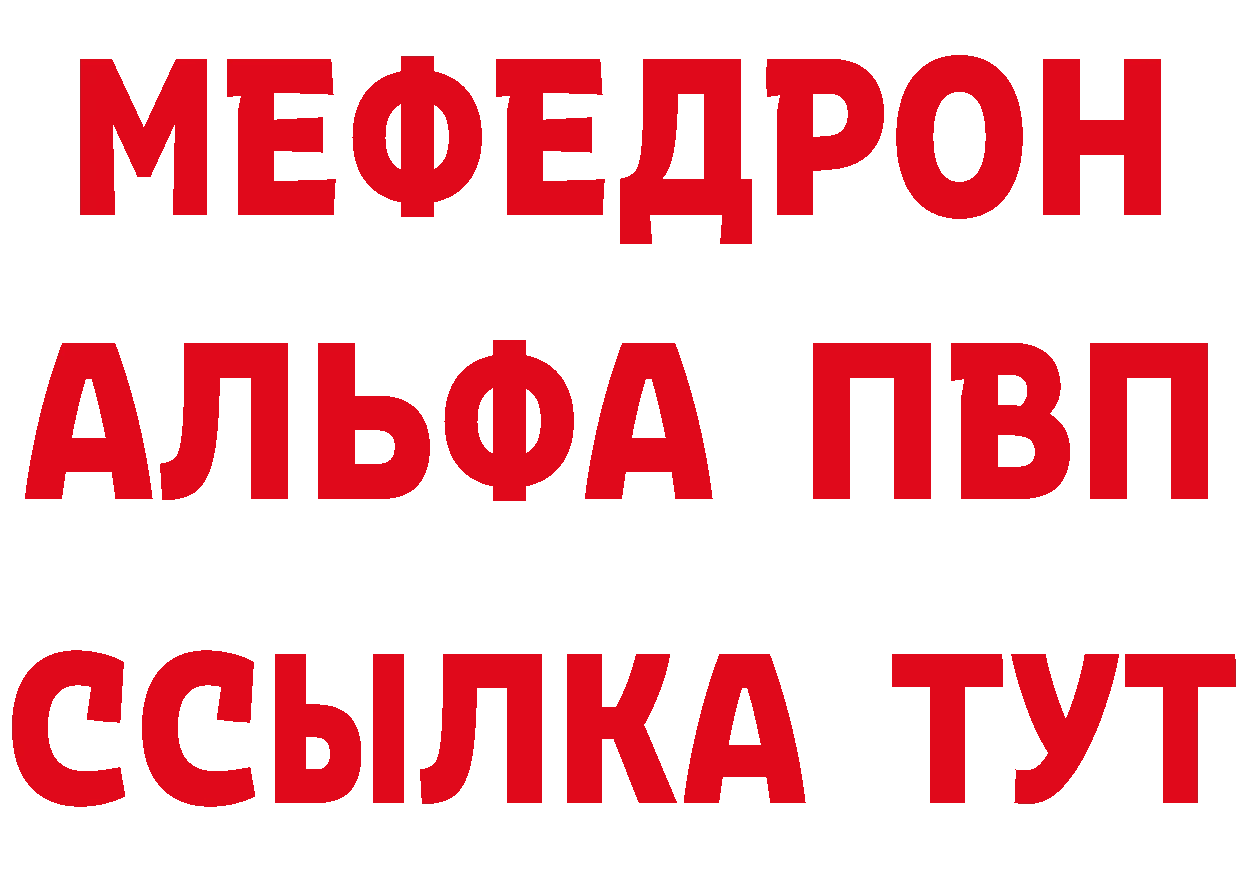 A-PVP Соль рабочий сайт площадка blacksprut Новоузенск