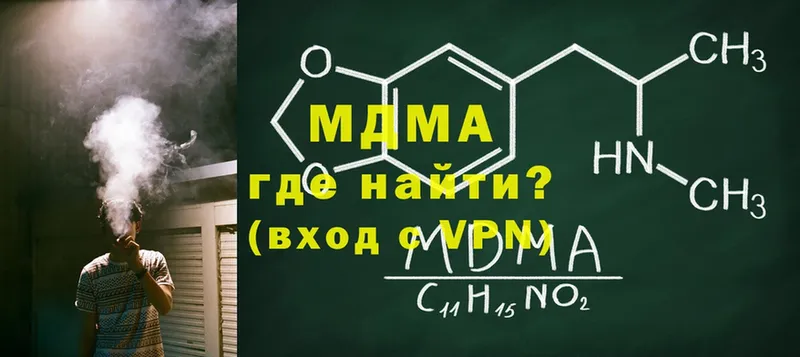 купить   Новоузенск  MDMA молли 